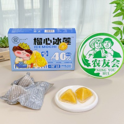 端午节榴心冰莲榴莲果肉冰粽水晶冰皮粽子礼盒榴莲冰淇淋批发定制图2