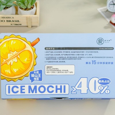 端午节榴心冰莲榴莲果肉冰粽水晶冰皮粽子礼盒榴莲冰淇淋批发定制图3