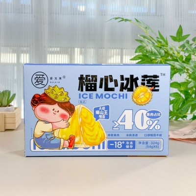 端午节榴心冰莲榴莲果肉冰粽水晶冰皮粽子礼盒榴莲冰淇淋批发定制图4