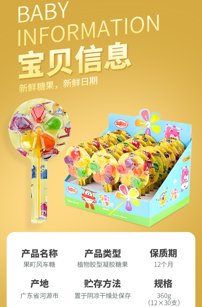 果町糖详情页_06.jpg