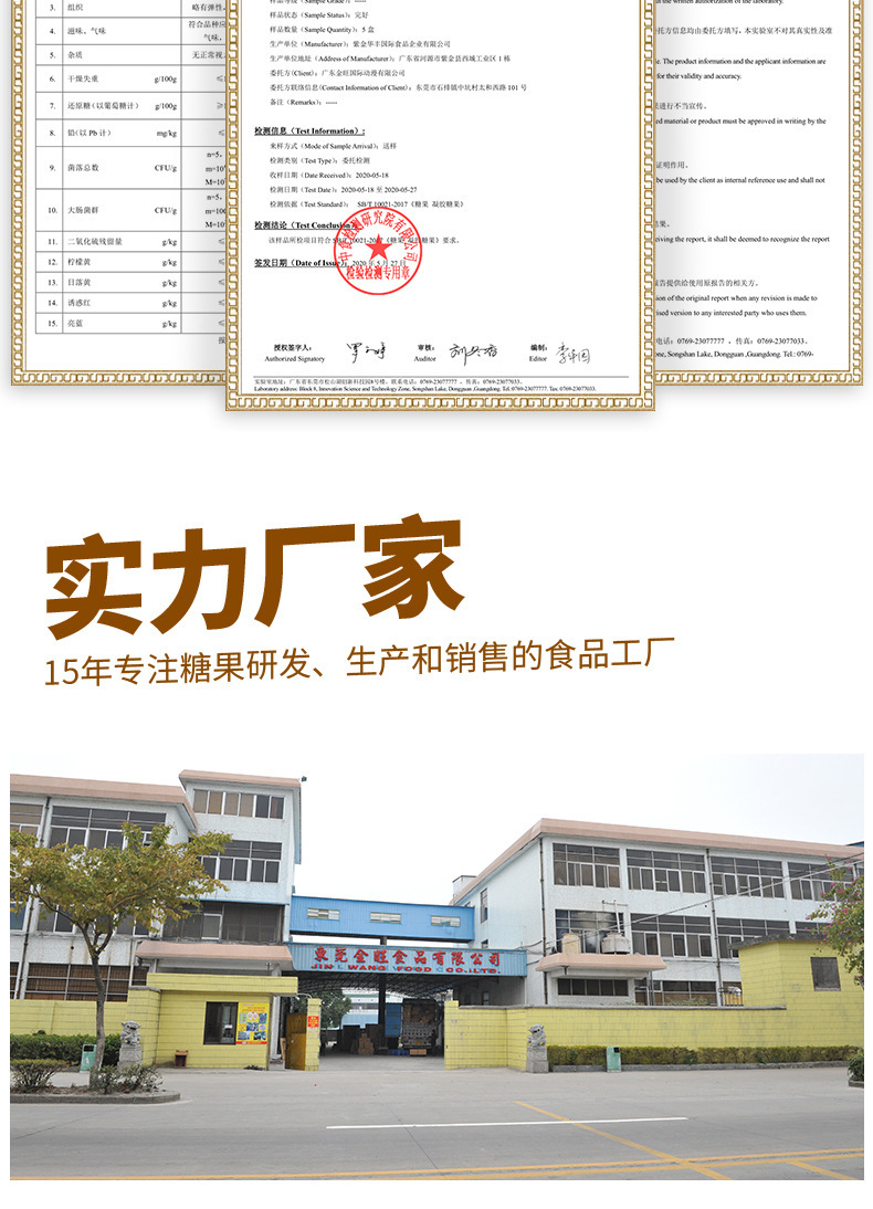 果町糖详情页_17.jpg