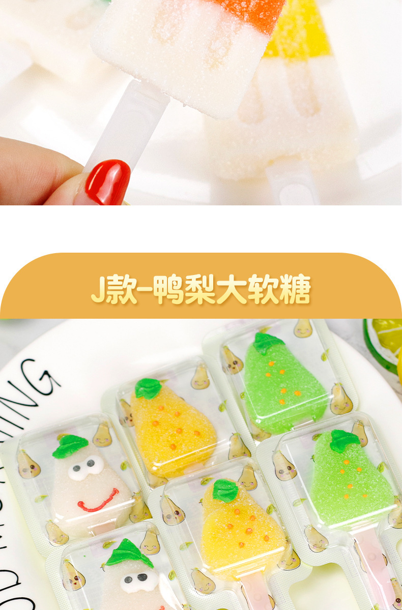果町糖详情页_14.jpg