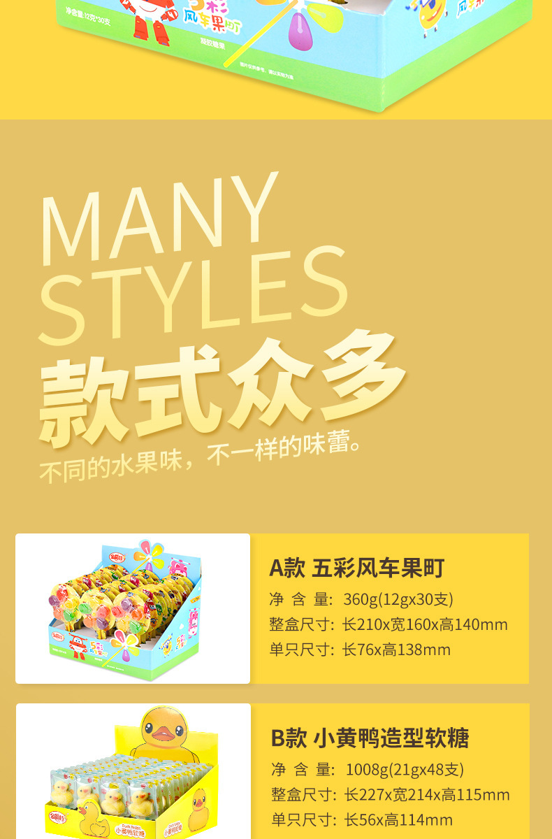 果町糖详情页_02.jpg