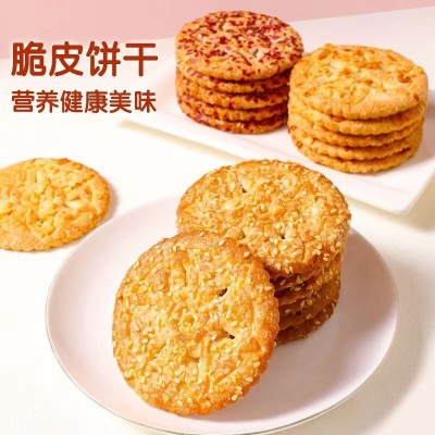 脆皮早餐饼干芝麻紫薯花生海苔味薄脆零食独立包装顺心成食品批发图2