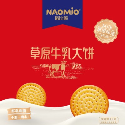 诺比欧牛乳大饼奶香浓溢营养代餐饼干礼盒装图2