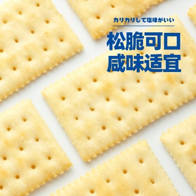 诺比欧酥脆海盐奇亚籽网红苏打饼干360g定量零食梳打