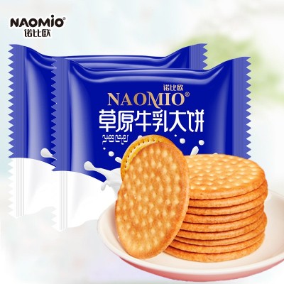 诺比欧牛乳大饼奶香浓溢营养代餐饼干独立包装整箱