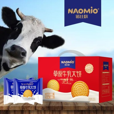 诺比欧牛乳大饼奶香浓溢营养代餐饼干独立包装整箱图3