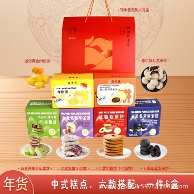 锦禾喜中式糕点礼盒点心小零食送长辈过年礼品年货礼盒装食品包邮