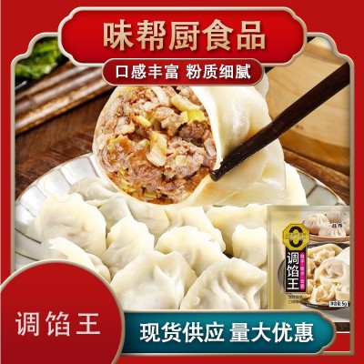 调馅王调味料家用包饺子馄饨蒸饺拌馅调料包子馅饼调馅王调味料图5