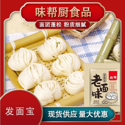现货老面味发面宝家用蒸馒头花卷配料发面油饼老面味发面宝图5
