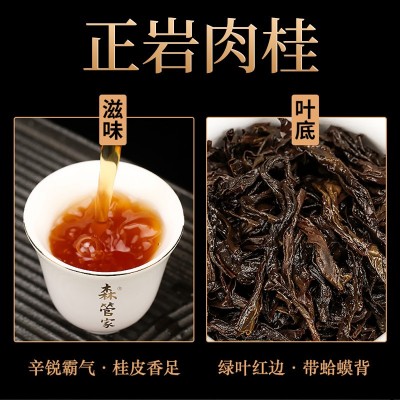 天心岩莲花峰正岩肉桂茶叶散装武夷岩茶虎啸岩大红袍浓香型乌龙茶图2
