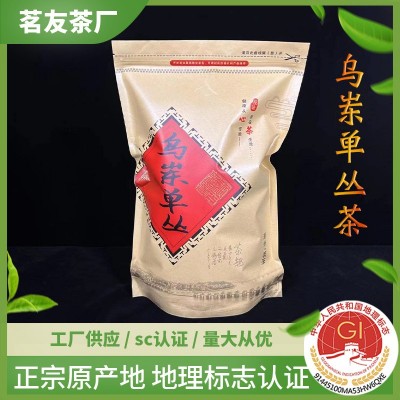 凤凰单枞奇兰香蜜韵浓香型凤凰单枞茶潮州单枞茶叶产地批发图5