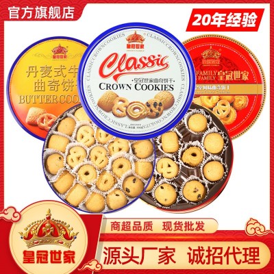 皇冠世家丹麦风味曲奇饼干礼盒装红蓝铁罐大小盒年货送礼批 发团购