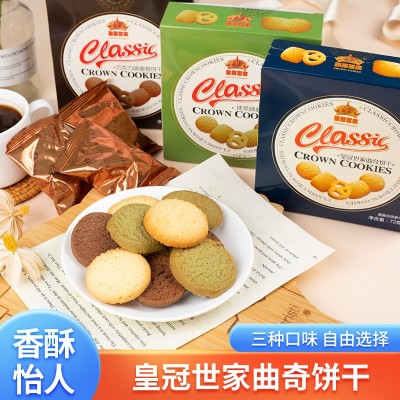 皇冠世家丹麦风味曲奇饼干礼盒装红蓝铁罐大小盒年货送礼批 发团购图4