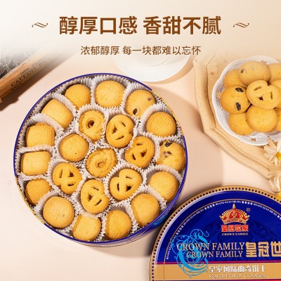 皇冠世家丹麦风味曲奇饼干奶香礼盒装年货送礼休闲零食品厂家批发