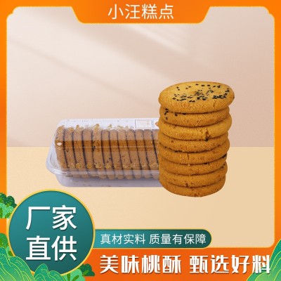 桃酥整箱加鲜鸡蛋小汪饼干批发老式传统早餐手工零食点心糕点批发图2