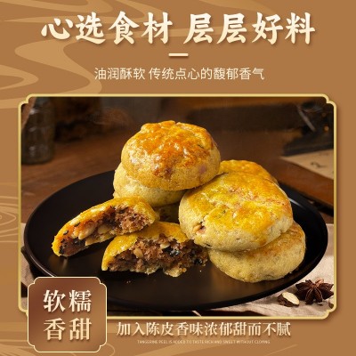 陈皮鸡仔饼广东特产鸡仔饼独立包装厂家批发送礼手信传统糕点加工图2