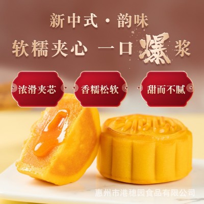 流心奶黄月饼批发 港式流心月饼多口味爆浆 中秋月饼厂家