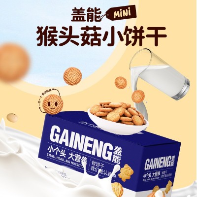 猴头菇小饼干小圆饼酥性饼干网红休闲零食厂家一件代发15g* 50袋图4