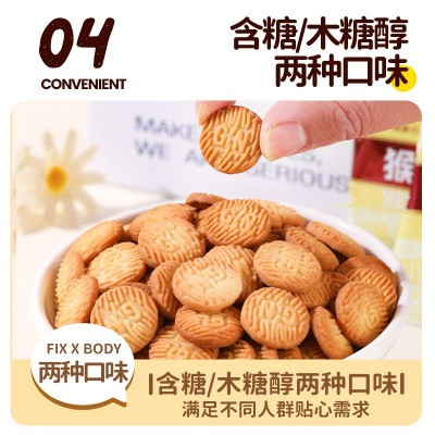 猴头菇小饼干小圆饼酥性饼干网红休闲零食厂家一件代发15g* 50袋