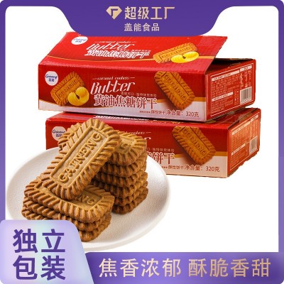 黄油焦糖饼干比利时风味咖啡伴侣喜饼婚礼饼干伴手礼喜铺零 食批发