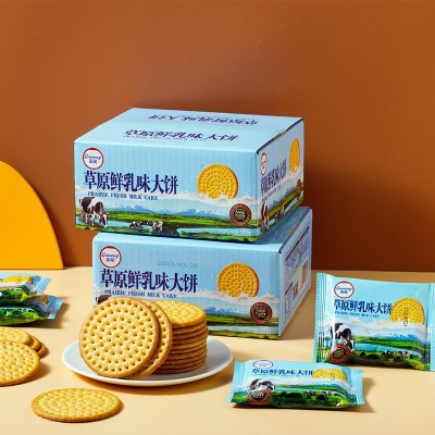 盖能食品草原原鲜乳味大饼饼干代餐零食饼干厂家整箱批发休 闲零食