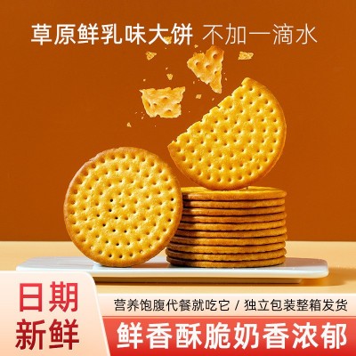 盖能食品草原原鲜乳味大饼饼干代餐零食饼干厂家整箱批发休 闲零食图2