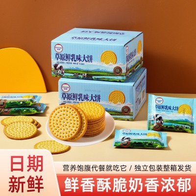 盖能食品草原原鲜乳味大饼饼干代餐零食饼干厂家整箱批发休 闲零食图5