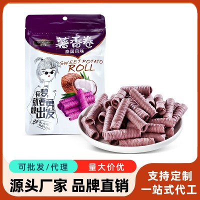 趣园零食80g紫薯蛋卷 休闲空心蛋卷独立小包装零食厂家直销团购