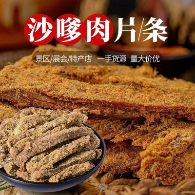 沙嗲肉片肉条休闲零食小吃即食肉脯肉干鸡肉粒鸡肉片毛条麻辣五香图1