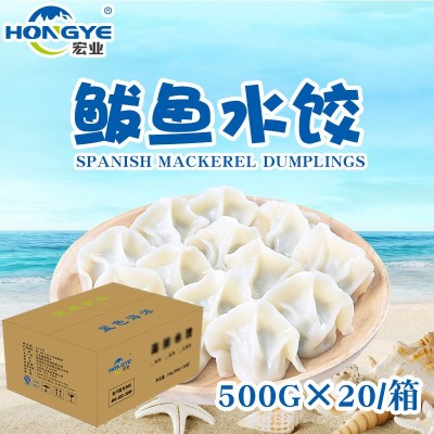 山东威海宏业鲅鱼水饺美味速冻海鲜饺子500g20袋每箱批发主推