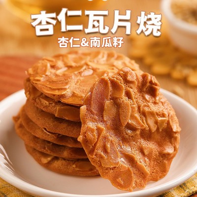 杯缘子扁桃仁瓦片烧 杏仁脆片 健康零食坚果饼干