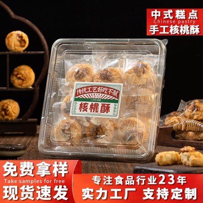 传统手工糕点桃酥核桃仁饼干盒装下午茶中式点心零食桃酥整 箱批发