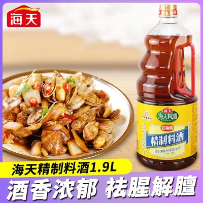 海天精制料酒1.9L去腥腌鱼肉厨房烹饪调料江南黄酿造酒家用大瓶装图3