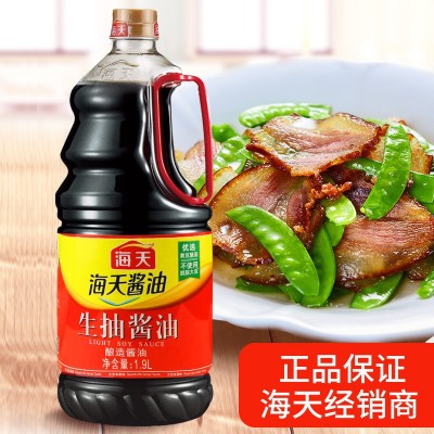 海天生抽酱油1.9L桶点蘸凉拌提鲜炒菜优选酿造酱油调味料家商用图2