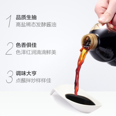 海天生抽酱油1.9L桶点蘸凉拌提鲜炒菜优选酿造酱油调味料家商用图3