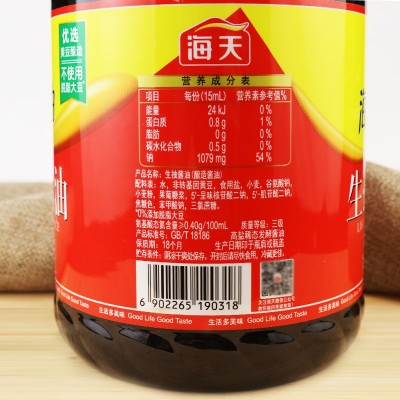 海天生抽酱油1.9L桶点蘸凉拌提鲜炒菜优选酿造酱油调味料家商用图4