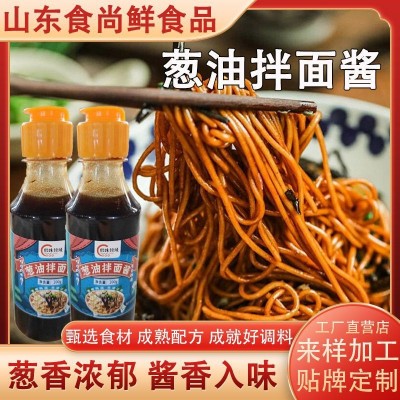 葱油拌面酱200克家用上海面馆葱油拌面拌饭拌粉下饭酱瓶装拌面酱