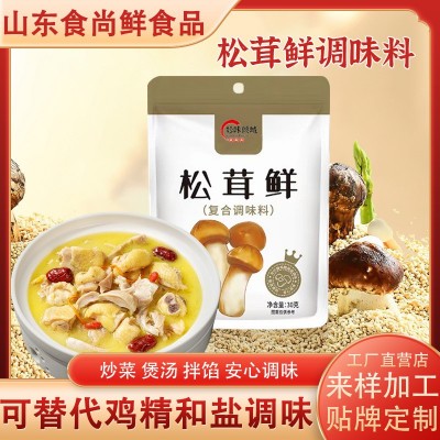 松茸鲜家用炒菜煲汤提鲜调味料代替鸡精菌菇粉厂家批发袋装松茸鲜