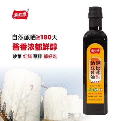 素心缘大豆黄豆酿造头道生抽凉拌炒菜红烧500ml酱油素食调味提鲜图2