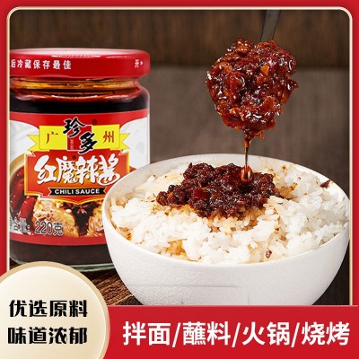 珍多红魔辣椒酱拌面酱拌饭辣椒酱220g/瓶香辣火锅蘸料