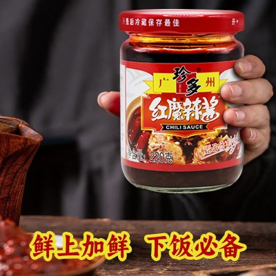 珍多红魔辣椒酱拌面酱拌饭辣椒酱220g/瓶香辣火锅蘸料图2