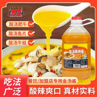 酸爽金汤酸菜酱 老坛酸菜鱼调料包 金酸汤肥牛金汤酸辣酱面调味酱图4
