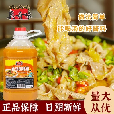 酸爽金汤酸菜酱 老坛酸菜鱼调料包 金酸汤肥牛金汤酸辣酱面调味酱图5