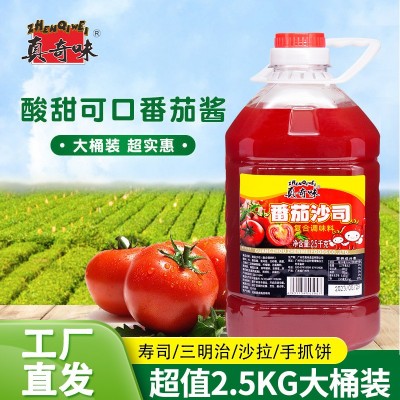 番茄沙司沙拉酱商用批发整箱寿司饭团手抓饼水果桶装番茄酱组合装