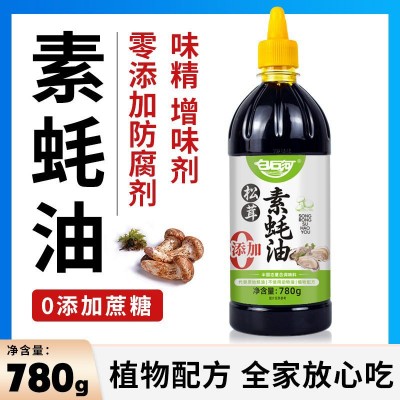 0添加松茸素蚝油两瓶装提鲜炒菜火锅凉拌780g图3