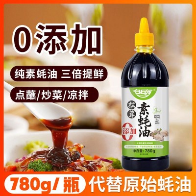 0添加松茸素蚝油两瓶装提鲜炒菜火锅凉拌780g图5