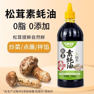0添加松茸素蚝油两瓶装提鲜炒菜火锅凉拌780g图4