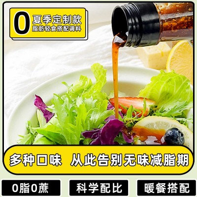 淯阳油醋汁0脂肪低脂酱料千岛沙拉酱灵魂健身日式和风轻食图5